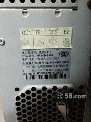 增城荔城低價(jià)轉(zhuǎn)讓原裝七喜電腦及音箱，適合辦公家用