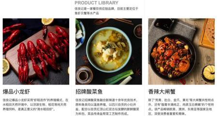 餐飲供應鏈企業信良記獲3億元融資，以“餐飲爆品”切入打造垂直管理體系