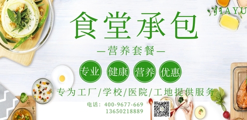 謝崗鎮(zhèn)企業(yè)食堂承包服務(wù) 專業(yè)餐飲管理助力工廠高效運(yùn)營